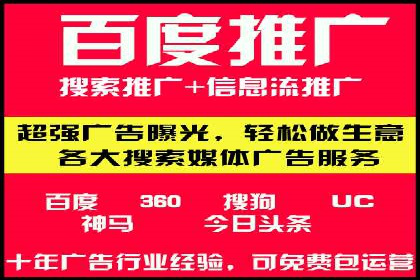 百度信息流开户流程解析